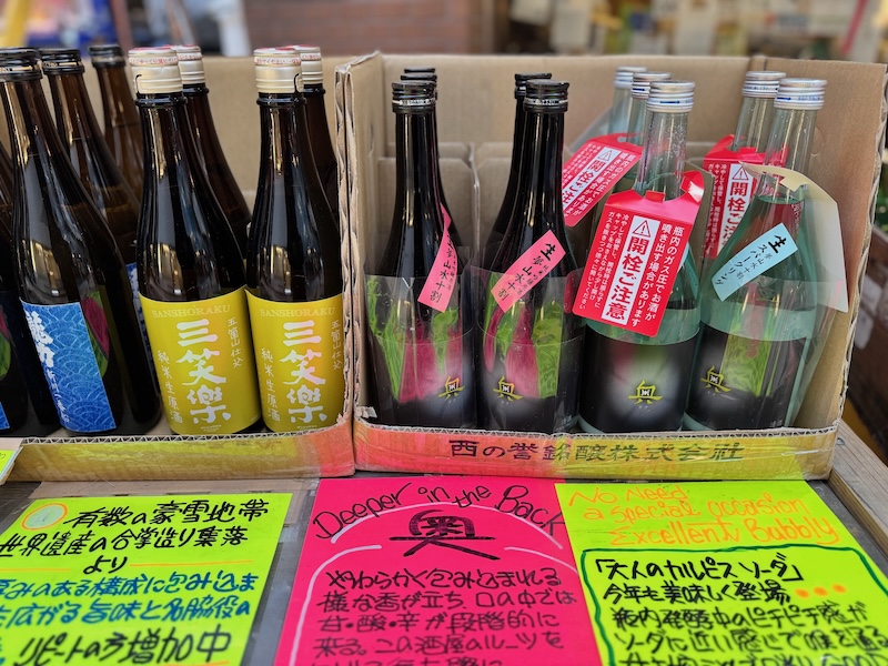 Sake Shop with Tasting